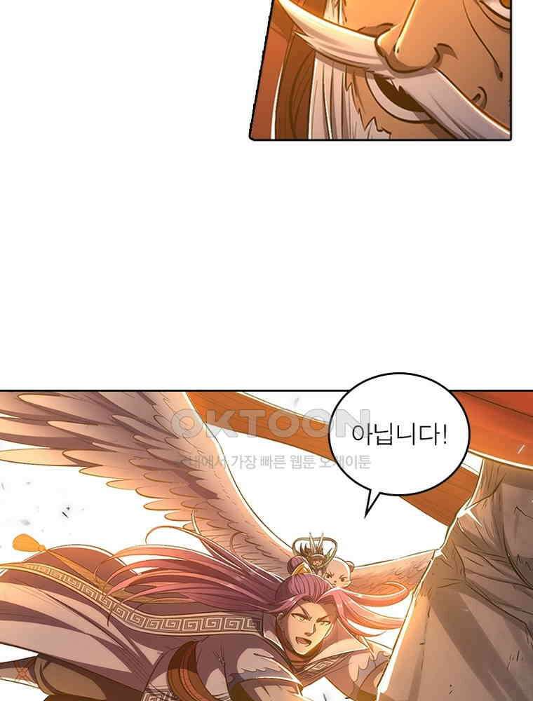 정령사: 나타르 전기 시즌2 341화 8