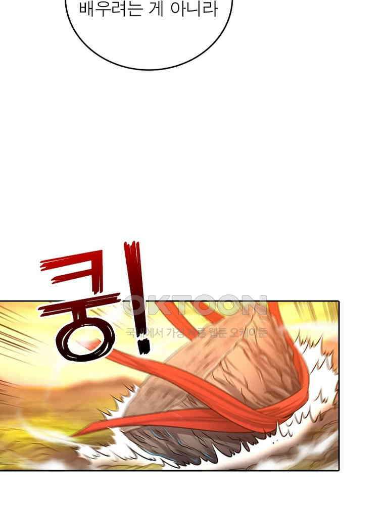 정령사: 나타르 전기 시즌2 341화 10