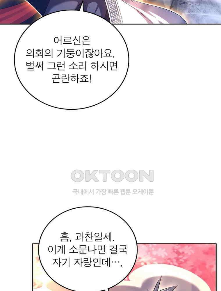 정령사: 나타르 전기 시즌2 341화 13
