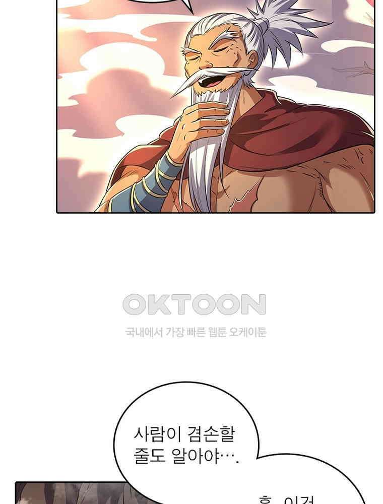 정령사: 나타르 전기 시즌2 341화 14
