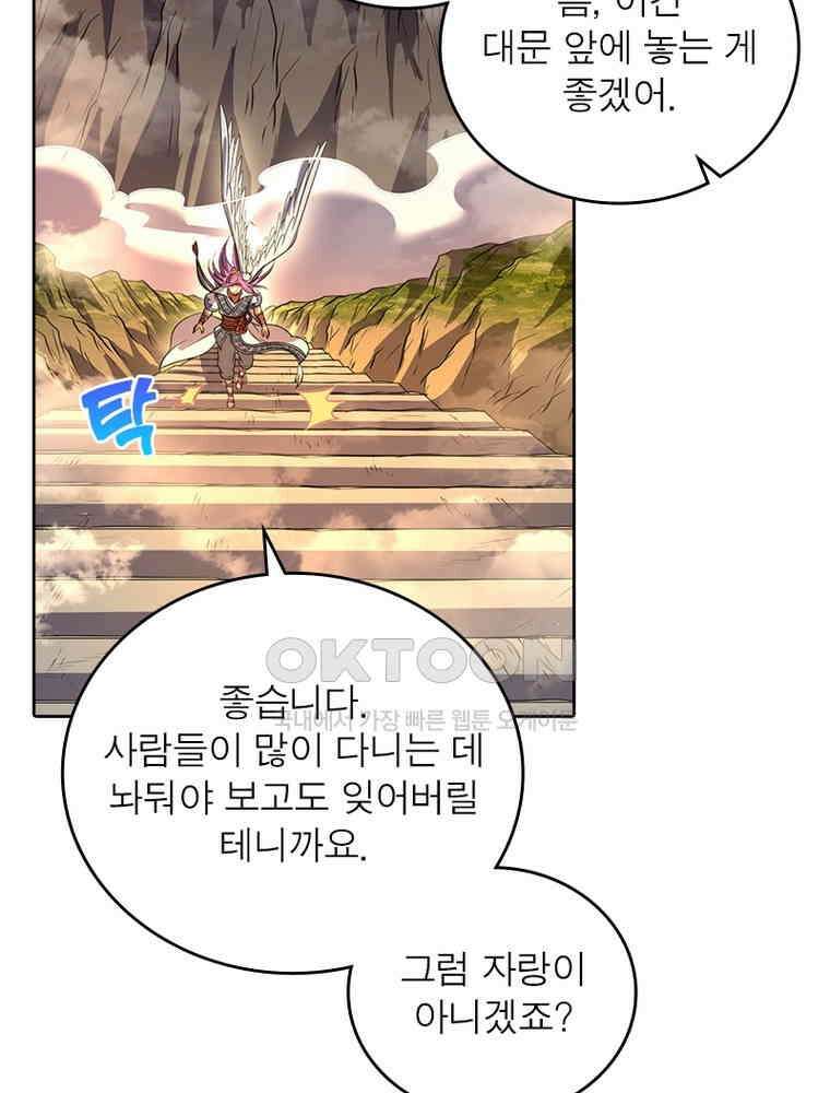 정령사: 나타르 전기 시즌2 341화 15