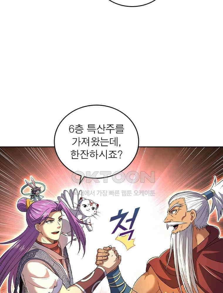 정령사: 나타르 전기 시즌2 341화 16