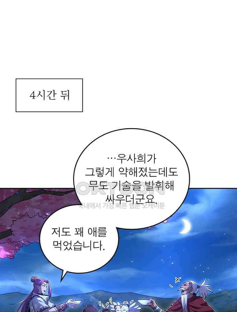 정령사: 나타르 전기 시즌2 341화 18