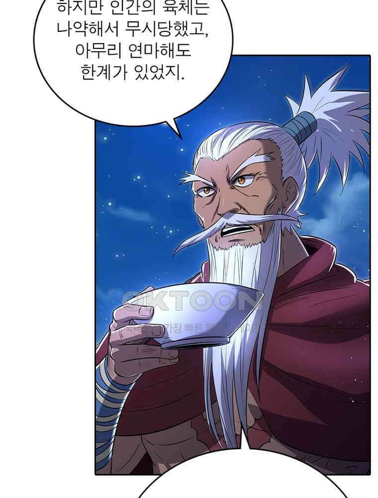 정령사: 나타르 전기 시즌2 341화 22