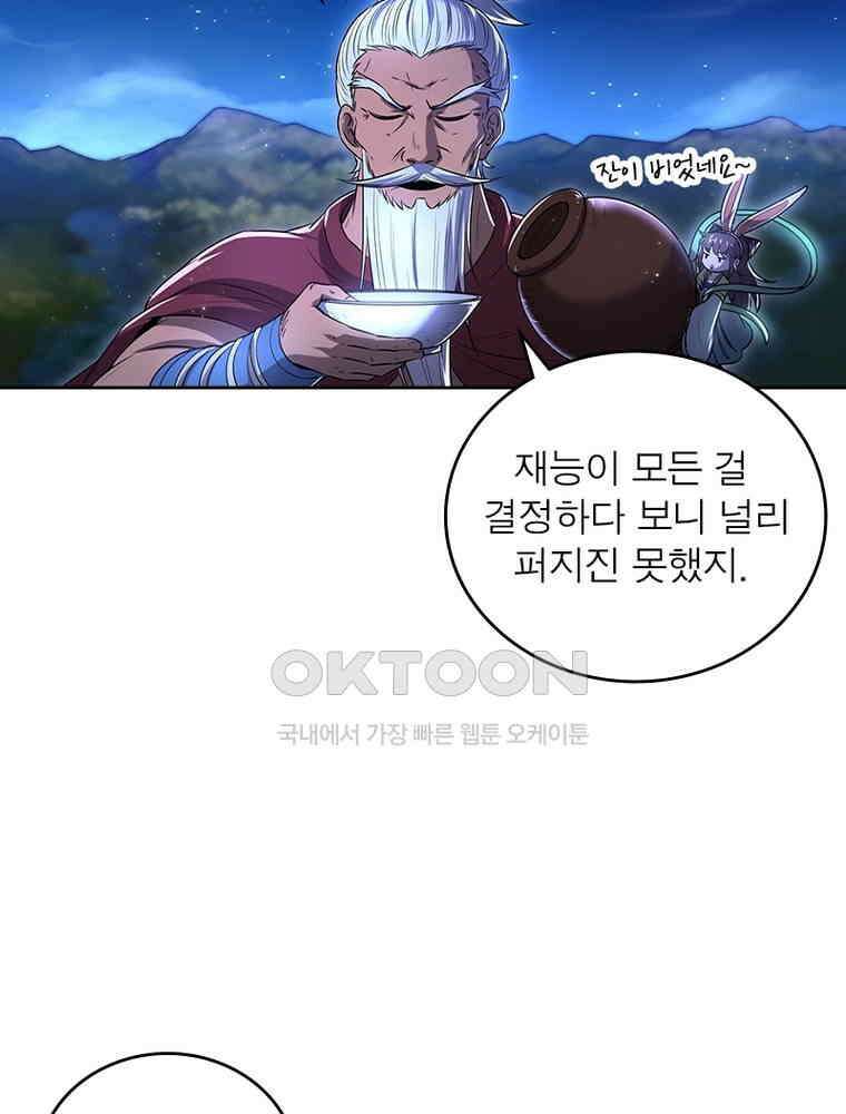 정령사: 나타르 전기 시즌2 341화 24