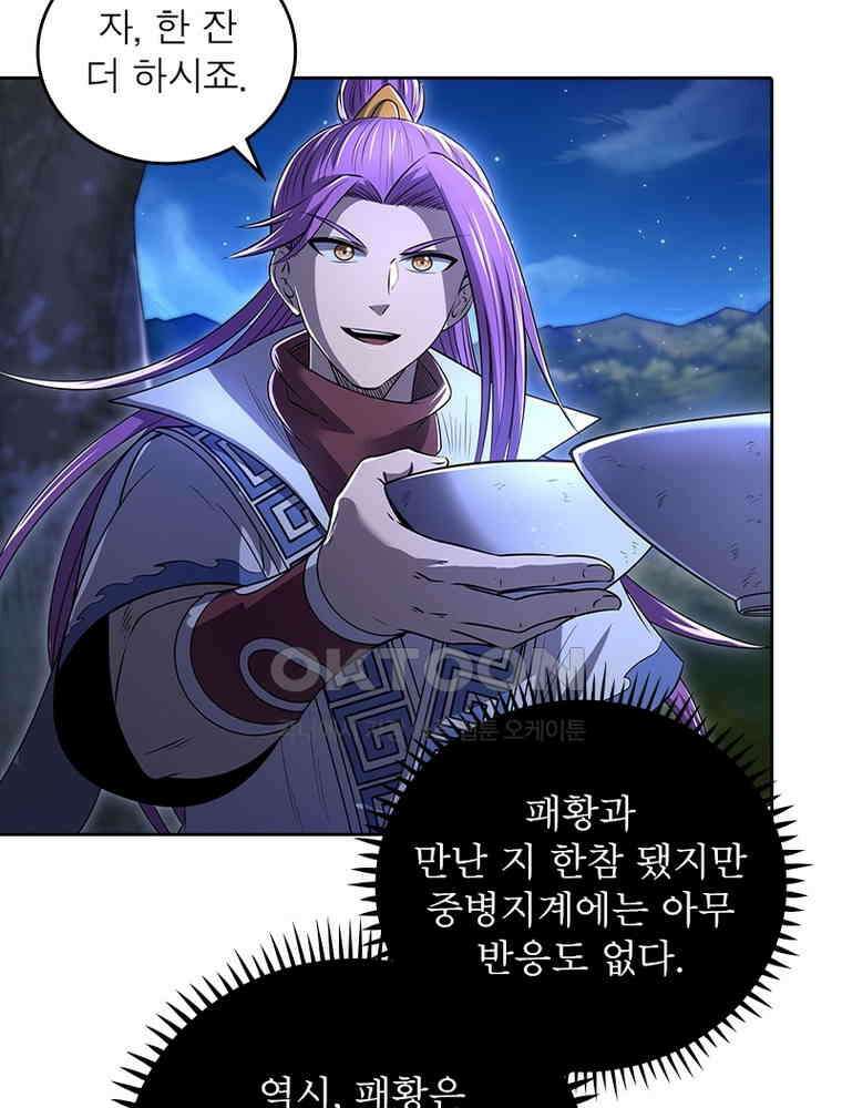 정령사: 나타르 전기 시즌2 341화 25