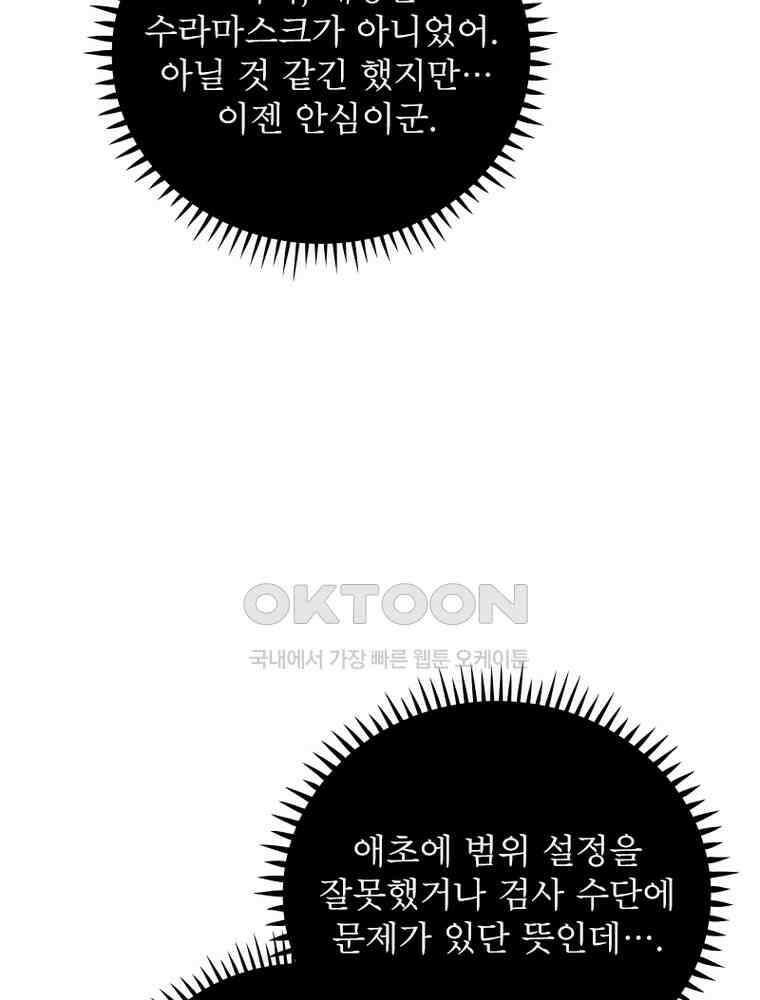 정령사: 나타르 전기 시즌2 341화 26