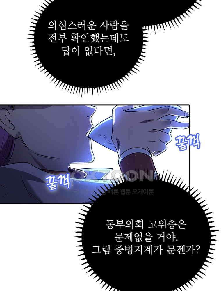 정령사: 나타르 전기 시즌2 341화 27