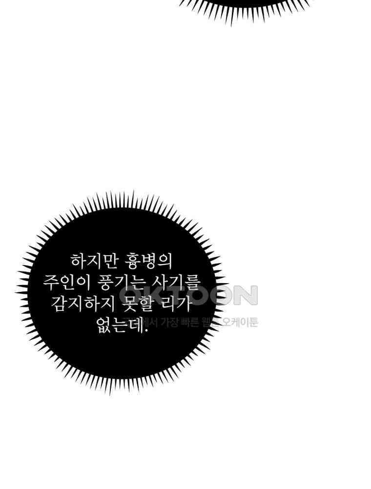 정령사: 나타르 전기 시즌2 341화 28