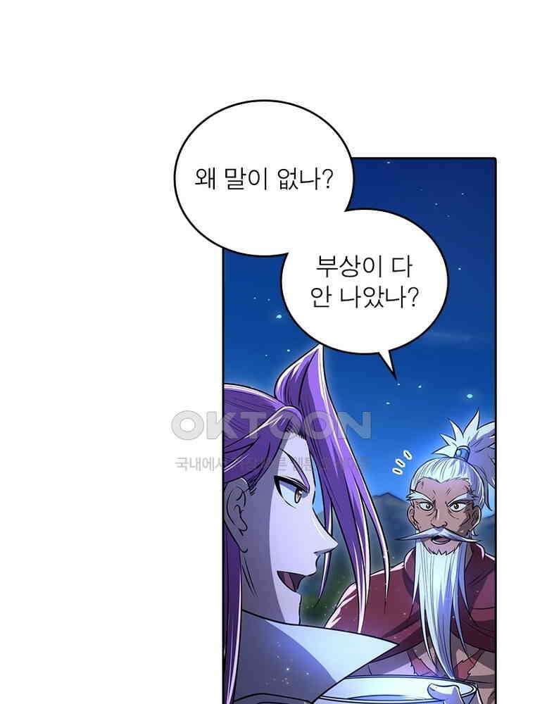 정령사: 나타르 전기 시즌2 341화 29