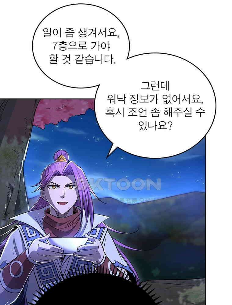 정령사: 나타르 전기 시즌2 341화 31
