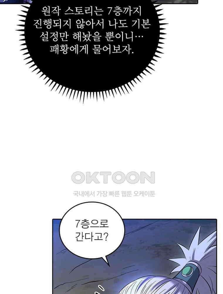 정령사: 나타르 전기 시즌2 341화 32