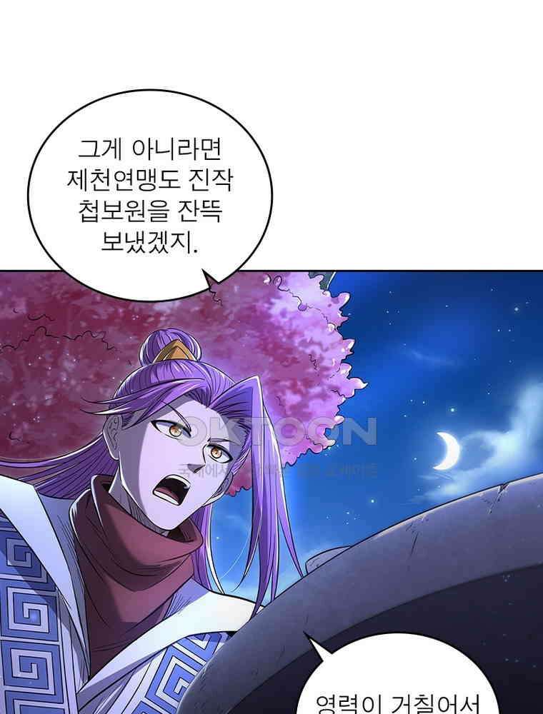 정령사: 나타르 전기 시즌2 341화 34