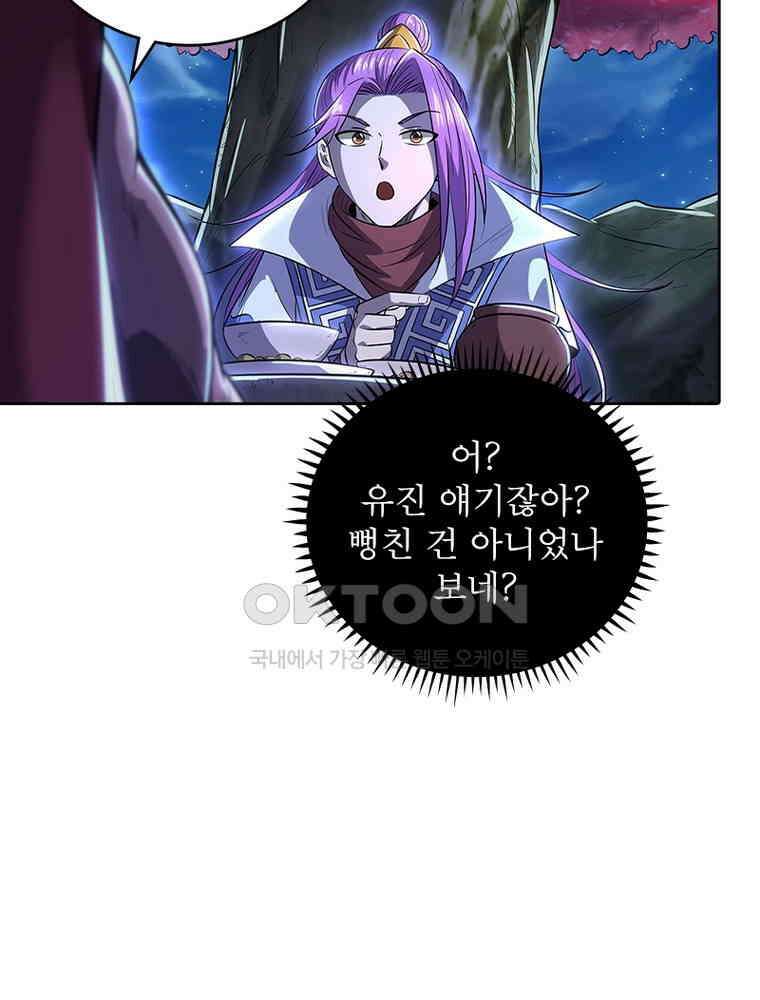 정령사: 나타르 전기 시즌2 341화 39