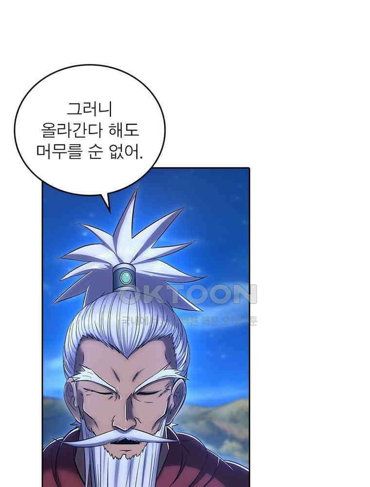 정령사: 나타르 전기 시즌2 341화 44