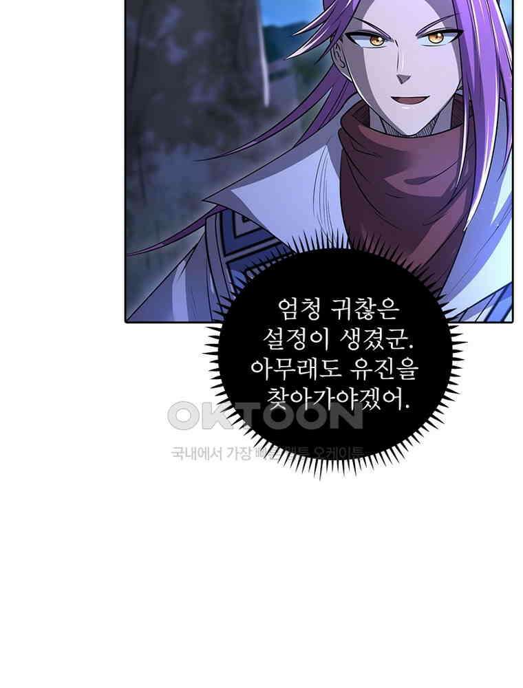 정령사: 나타르 전기 시즌2 341화 46