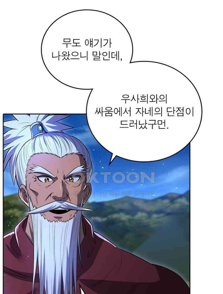 정령사: 나타르 전기 시즌2 341화 47