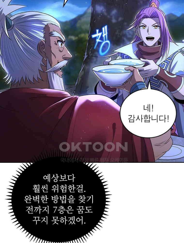 정령사: 나타르 전기 시즌2 341화 49