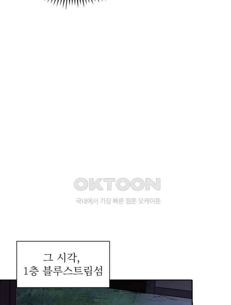 정령사: 나타르 전기 시즌2 341화 50