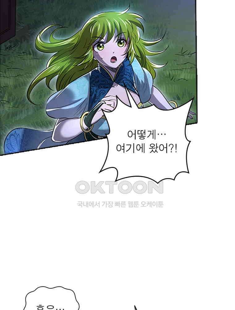 정령사: 나타르 전기 시즌2 341화 51