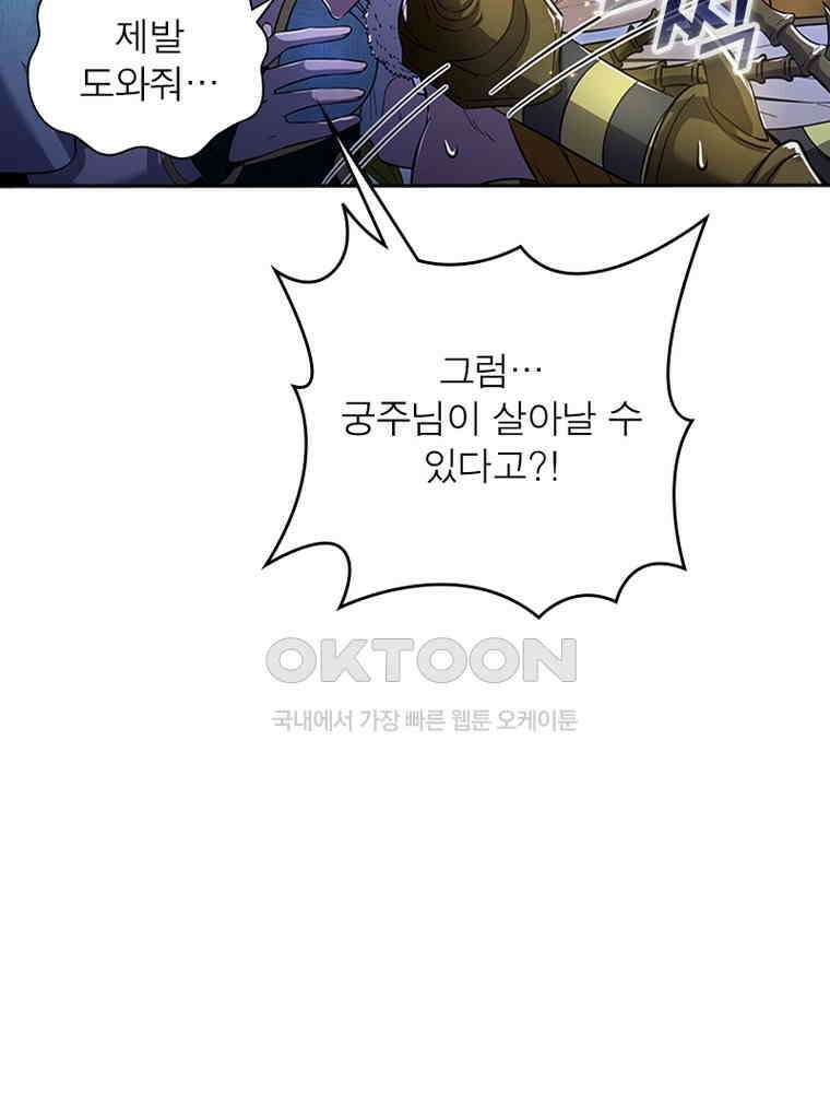 정령사: 나타르 전기 시즌2 341화 53