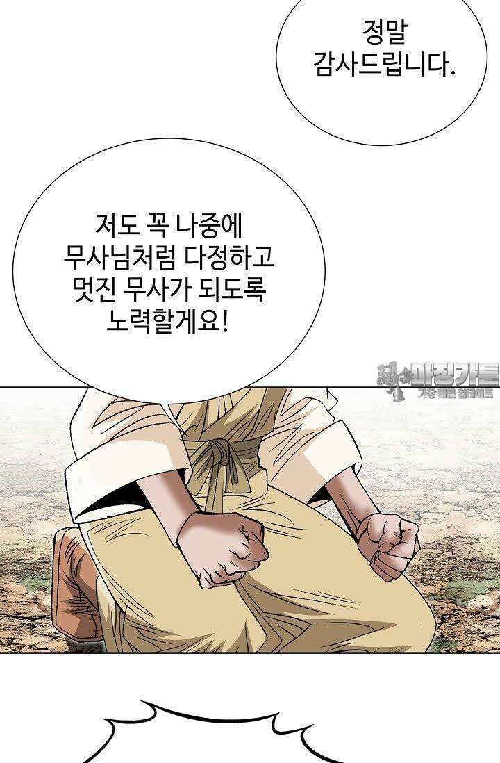 초보무사 일대기 12화 6