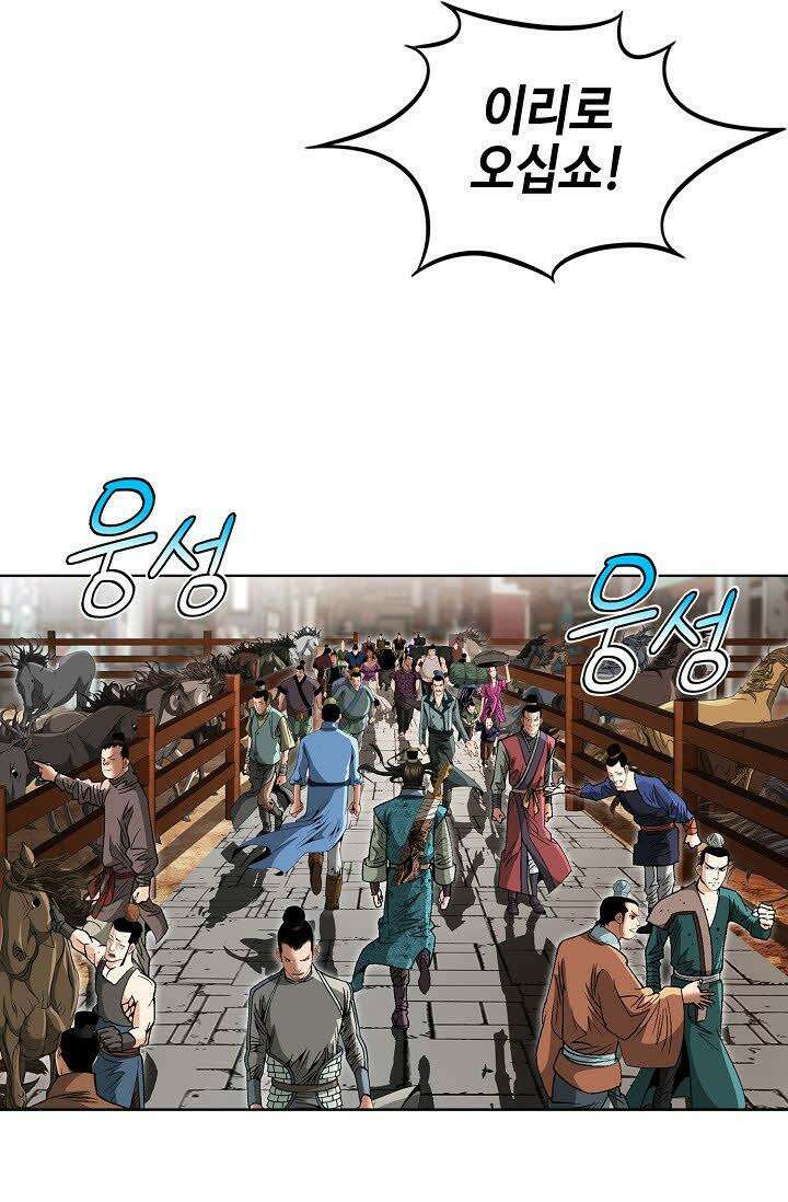 초보무사 일대기 12화 8