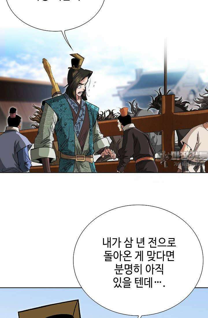 초보무사 일대기 12화 12