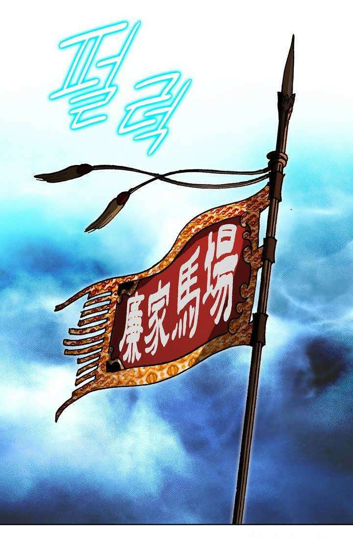 초보무사 일대기 12화 14