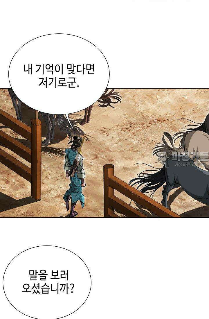 초보무사 일대기 12화 15