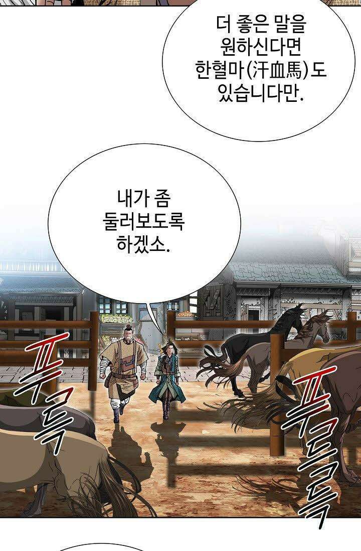 초보무사 일대기 12화 17