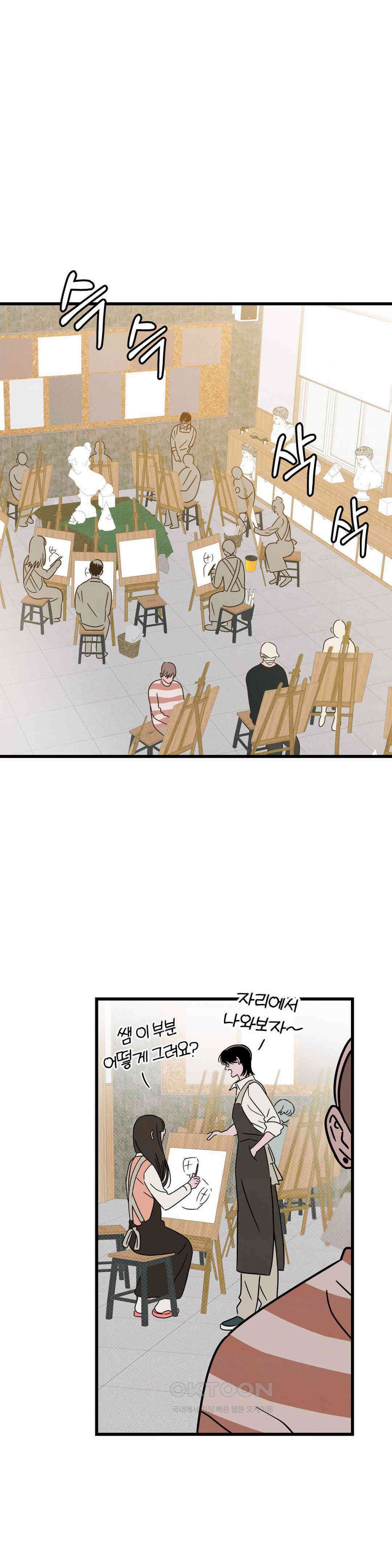 0의 고백 12화 1