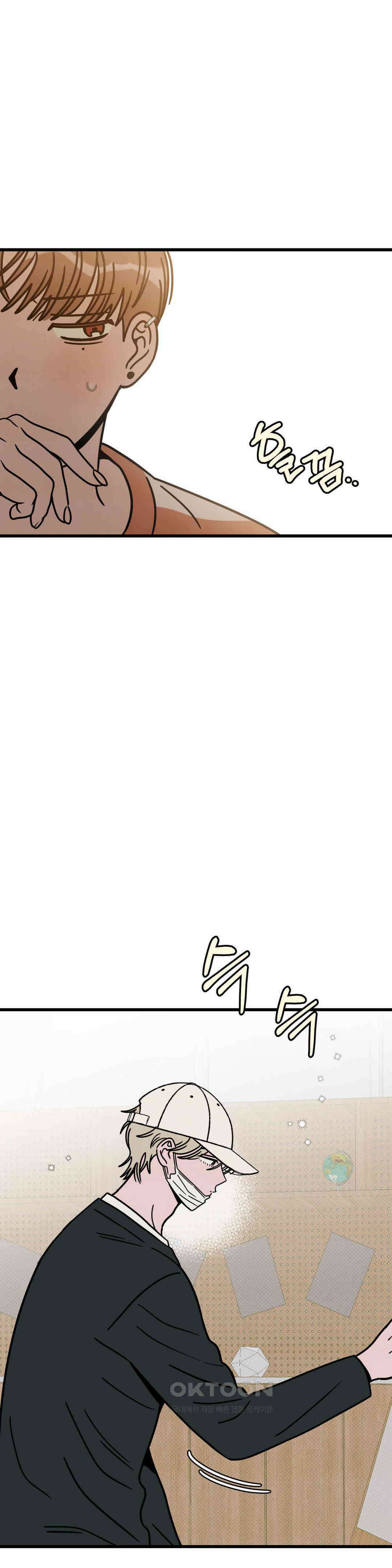 0의 고백 12화 2
