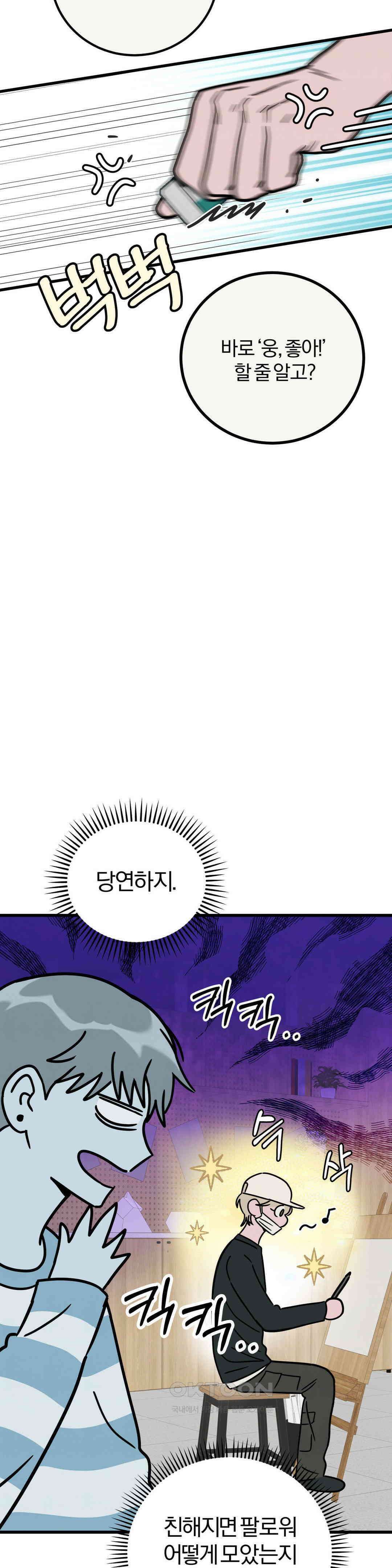 0의 고백 12화 5