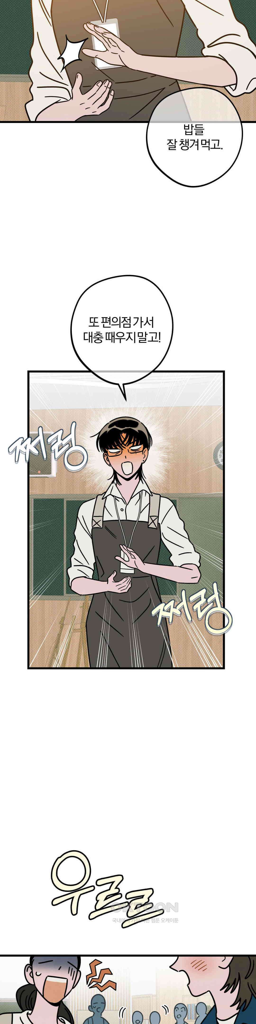 0의 고백 12화 7