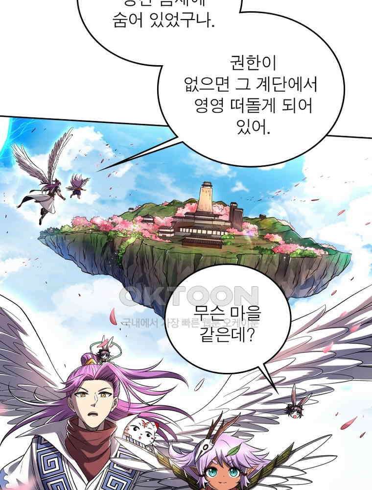 정령사: 나타르 전기 시즌2 345화 5