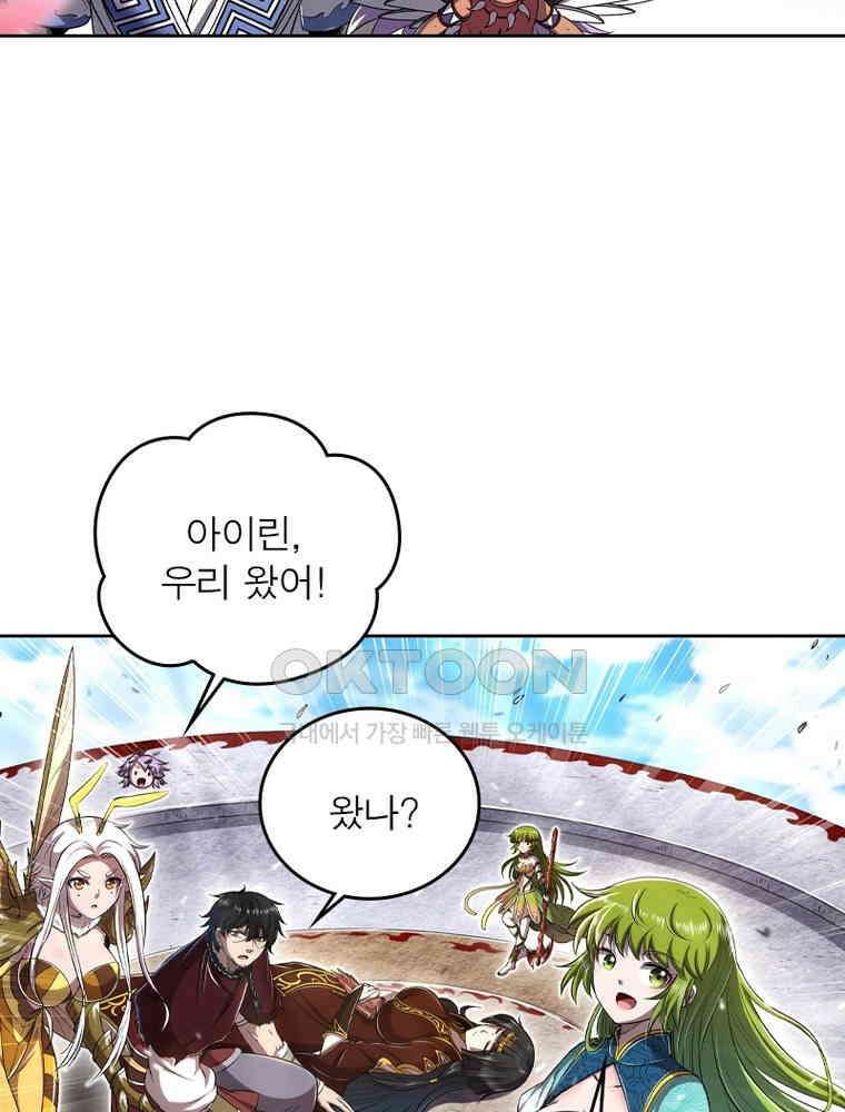 정령사: 나타르 전기 시즌2 345화 6