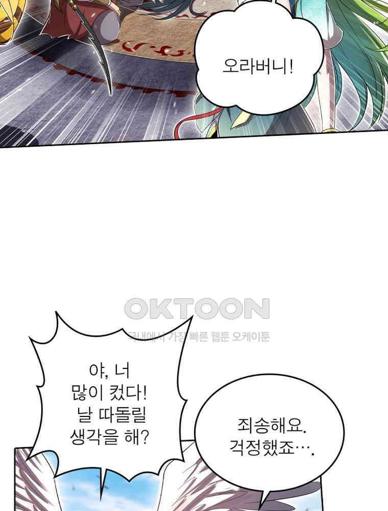정령사: 나타르 전기 시즌2 345화 7