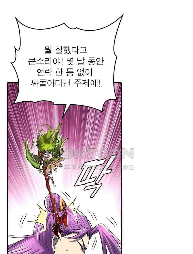 정령사: 나타르 전기 시즌2 345화 10