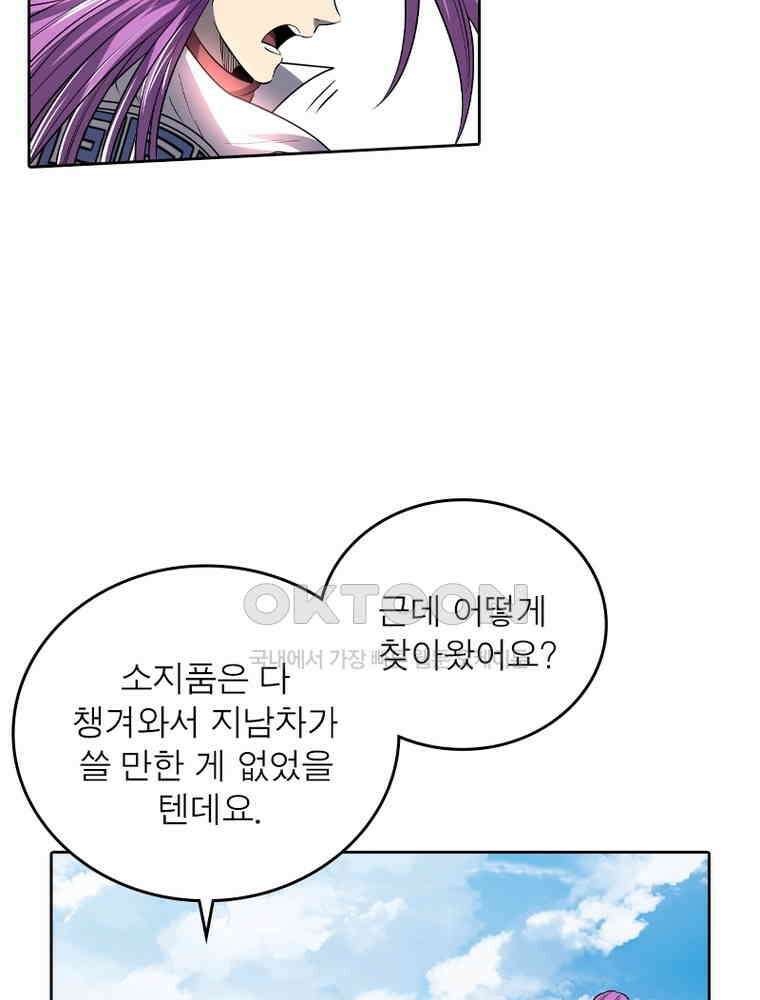 정령사: 나타르 전기 시즌2 345화 11