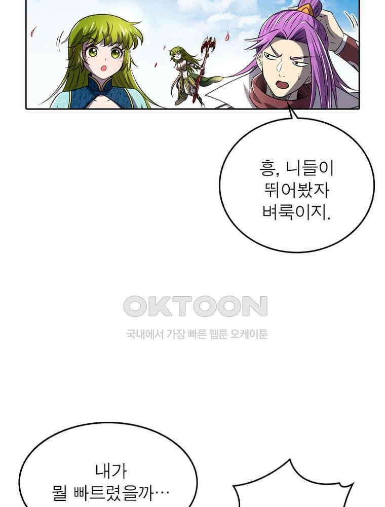 정령사: 나타르 전기 시즌2 345화 12