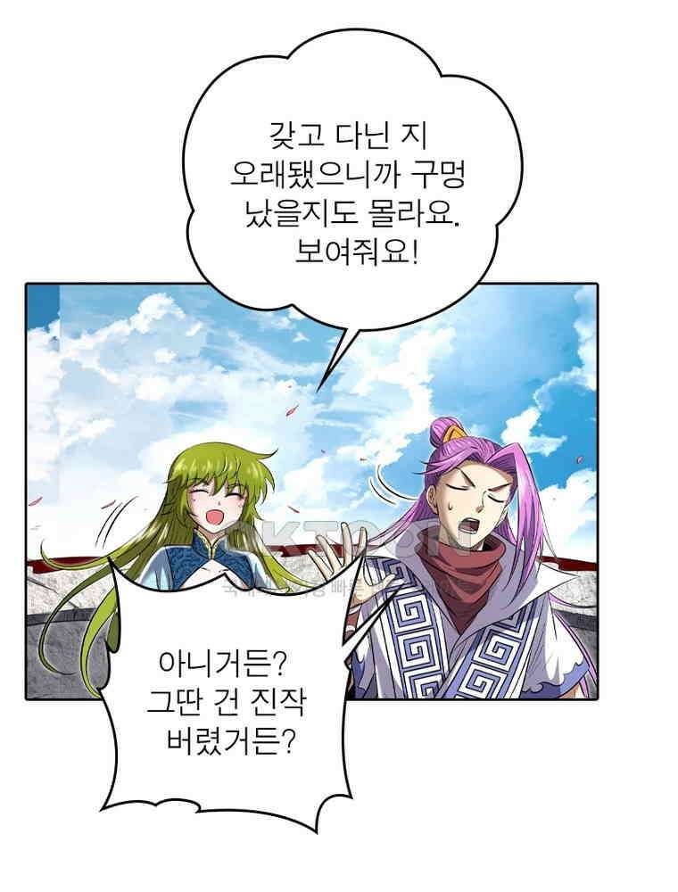 정령사: 나타르 전기 시즌2 345화 15