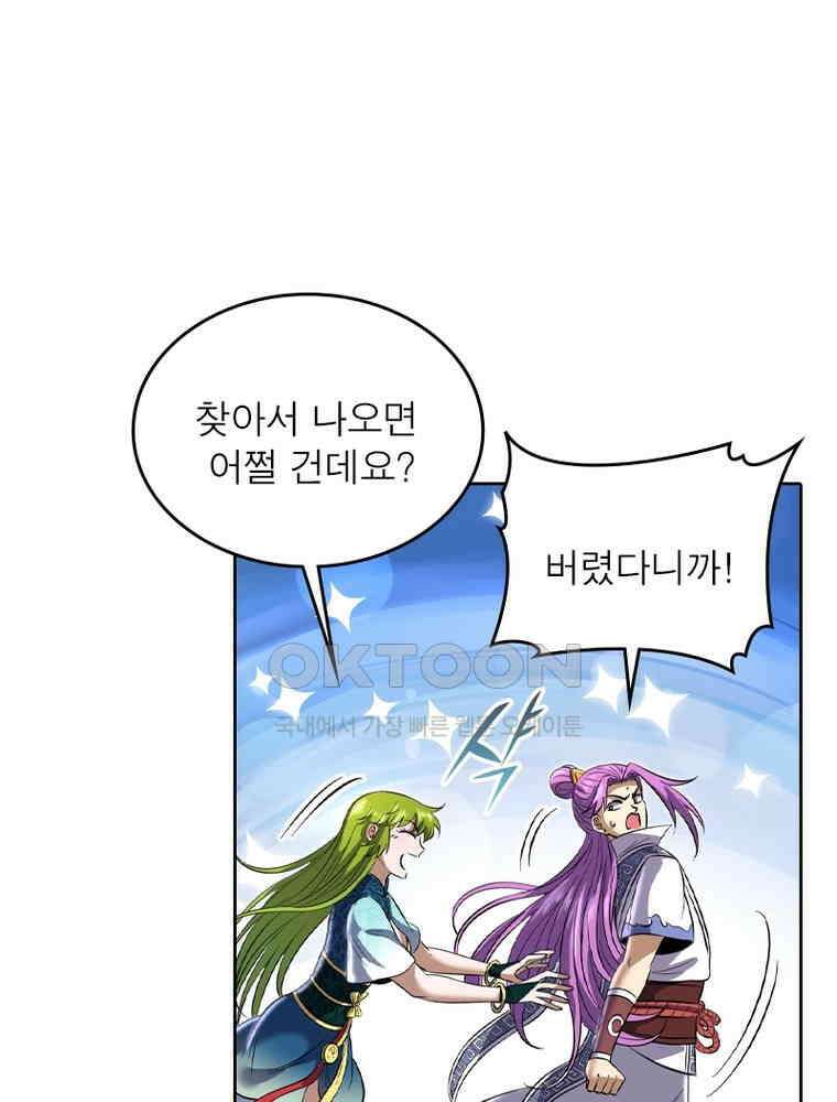 정령사: 나타르 전기 시즌2 345화 16