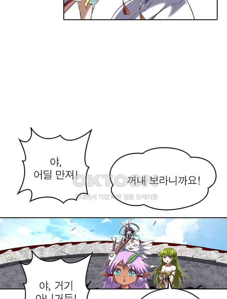 정령사: 나타르 전기 시즌2 345화 17