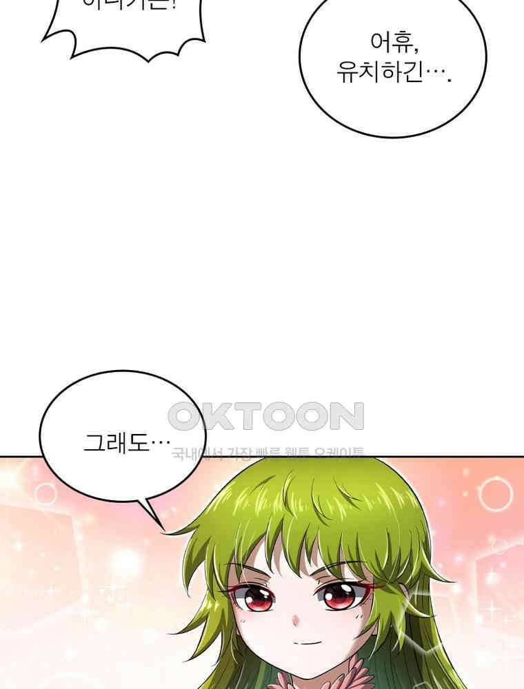 정령사: 나타르 전기 시즌2 345화 18