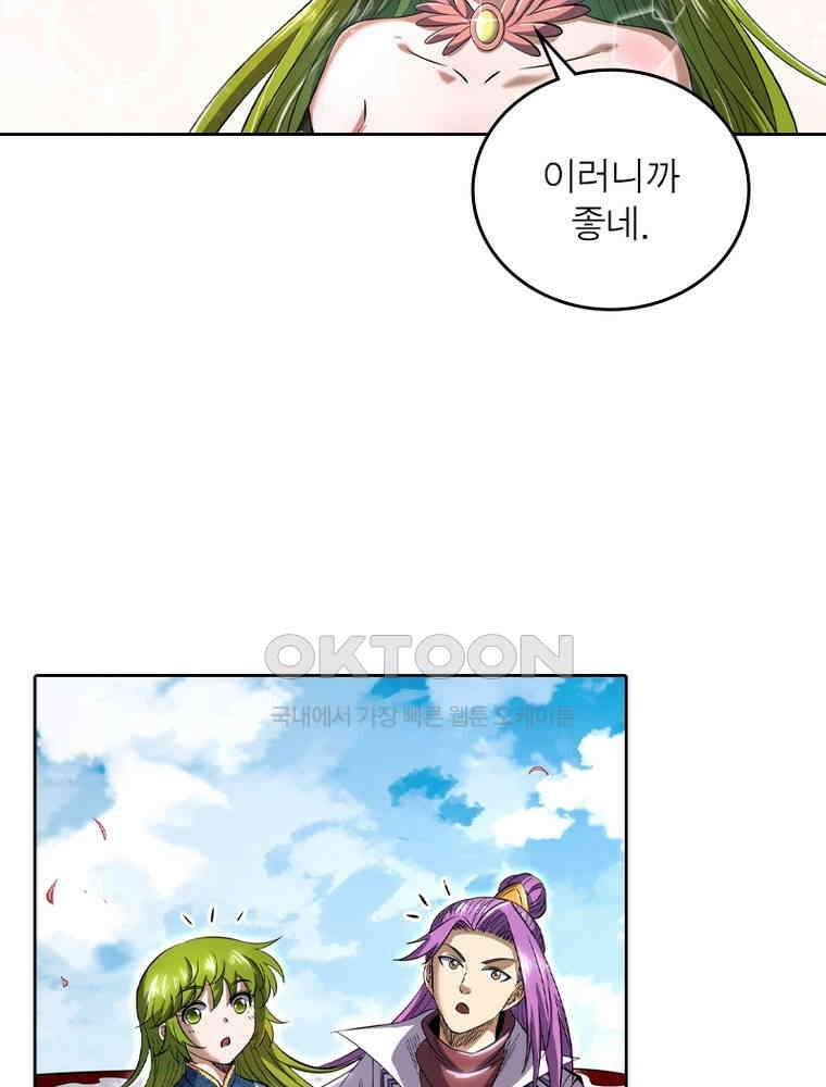 정령사: 나타르 전기 시즌2 345화 19