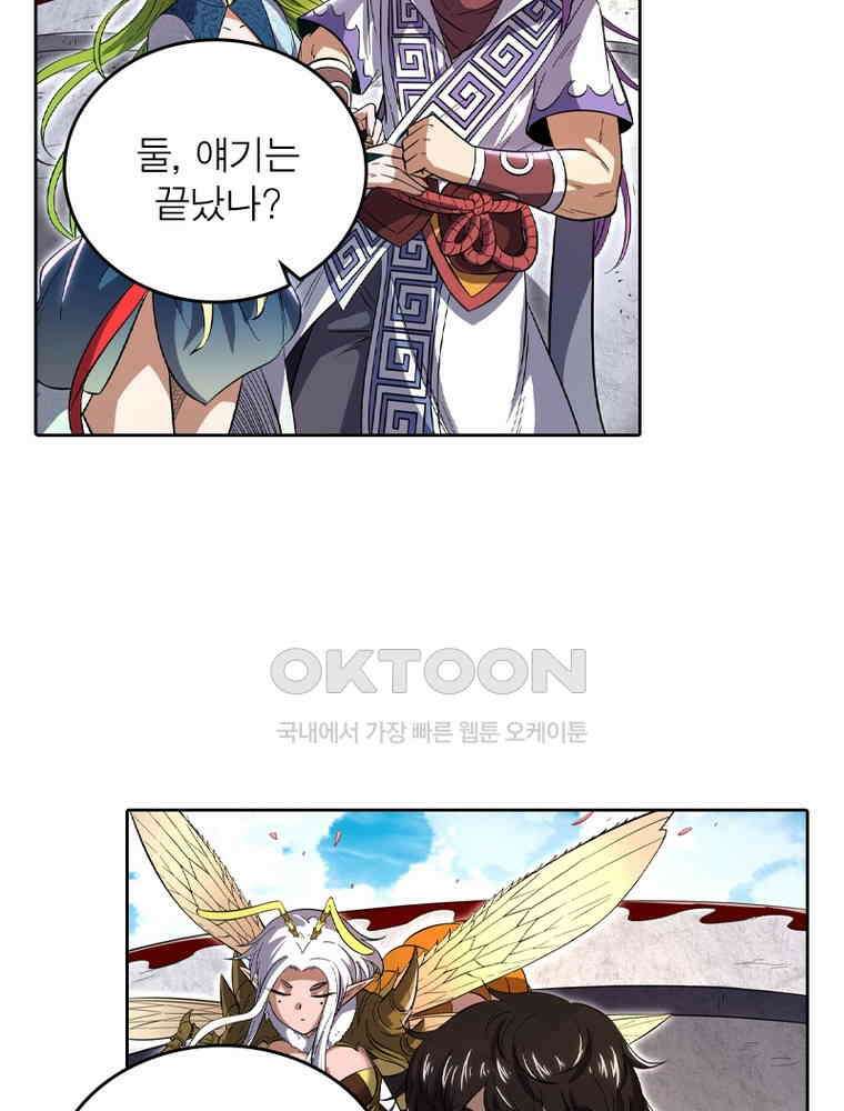 정령사: 나타르 전기 시즌2 345화 20