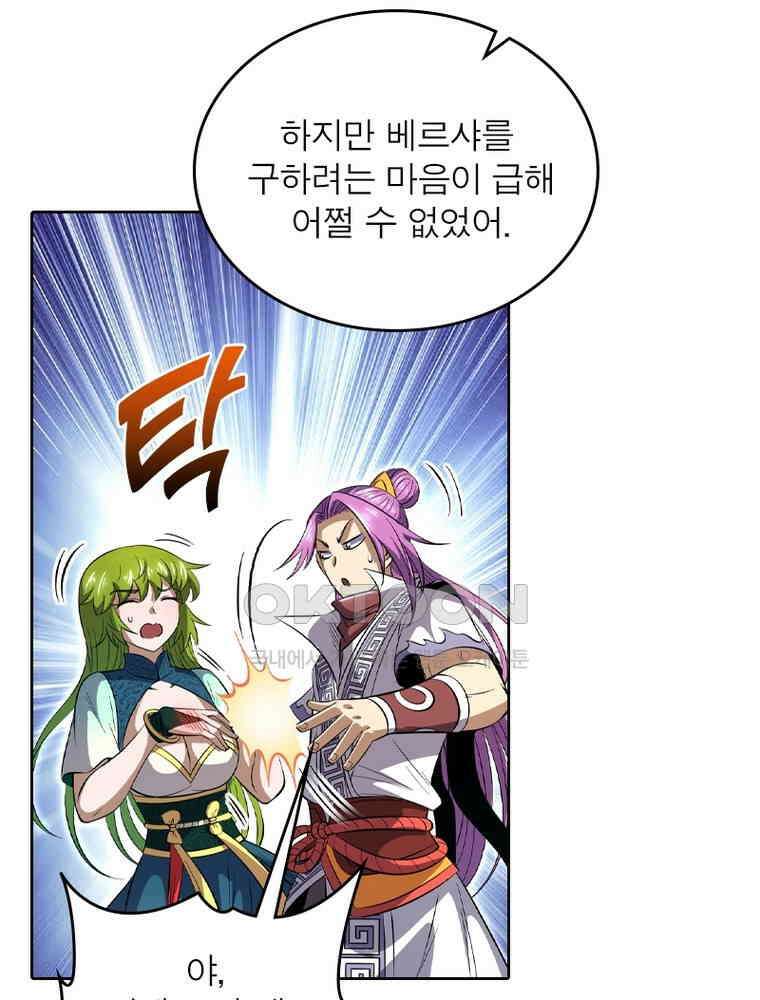 정령사: 나타르 전기 시즌2 345화 22