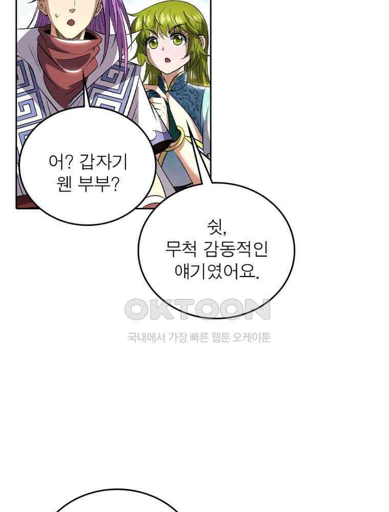 정령사: 나타르 전기 시즌2 345화 27