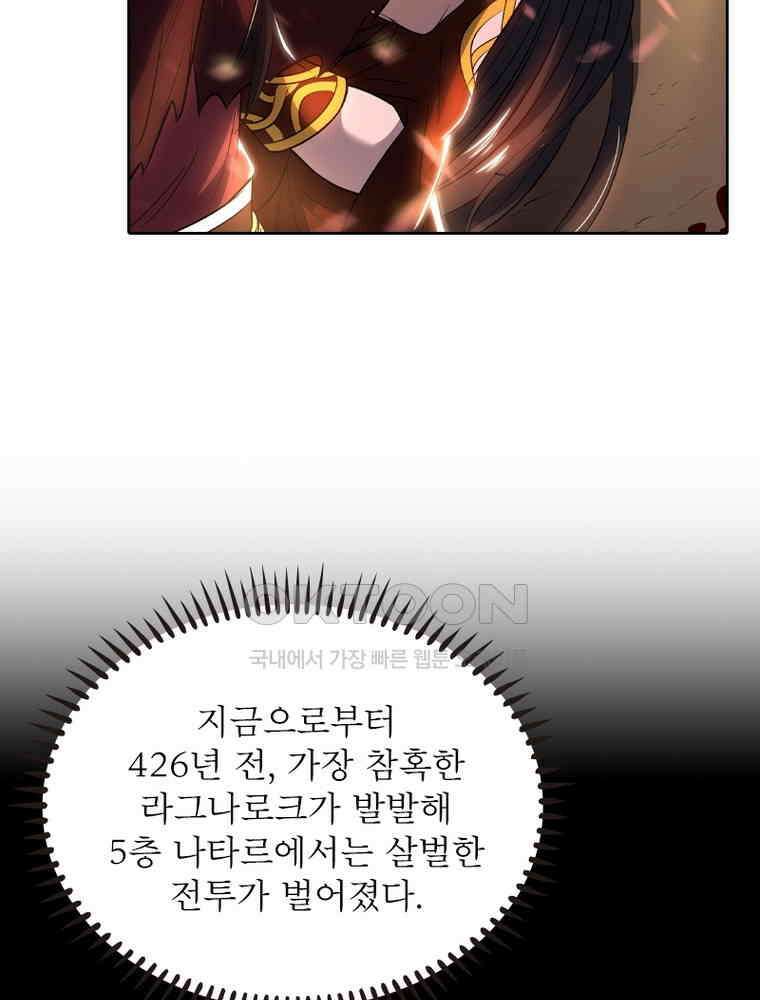 정령사: 나타르 전기 시즌2 345화 29